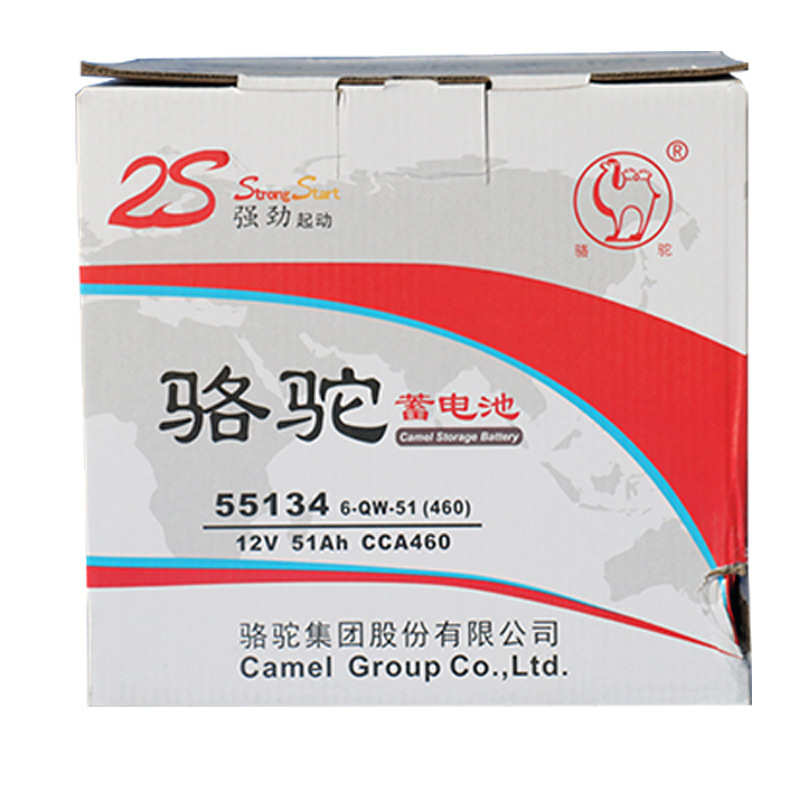 起动型蓄电池2S12V55134 51AH骆驼免维护铅酸汽车蓄电池460CCA