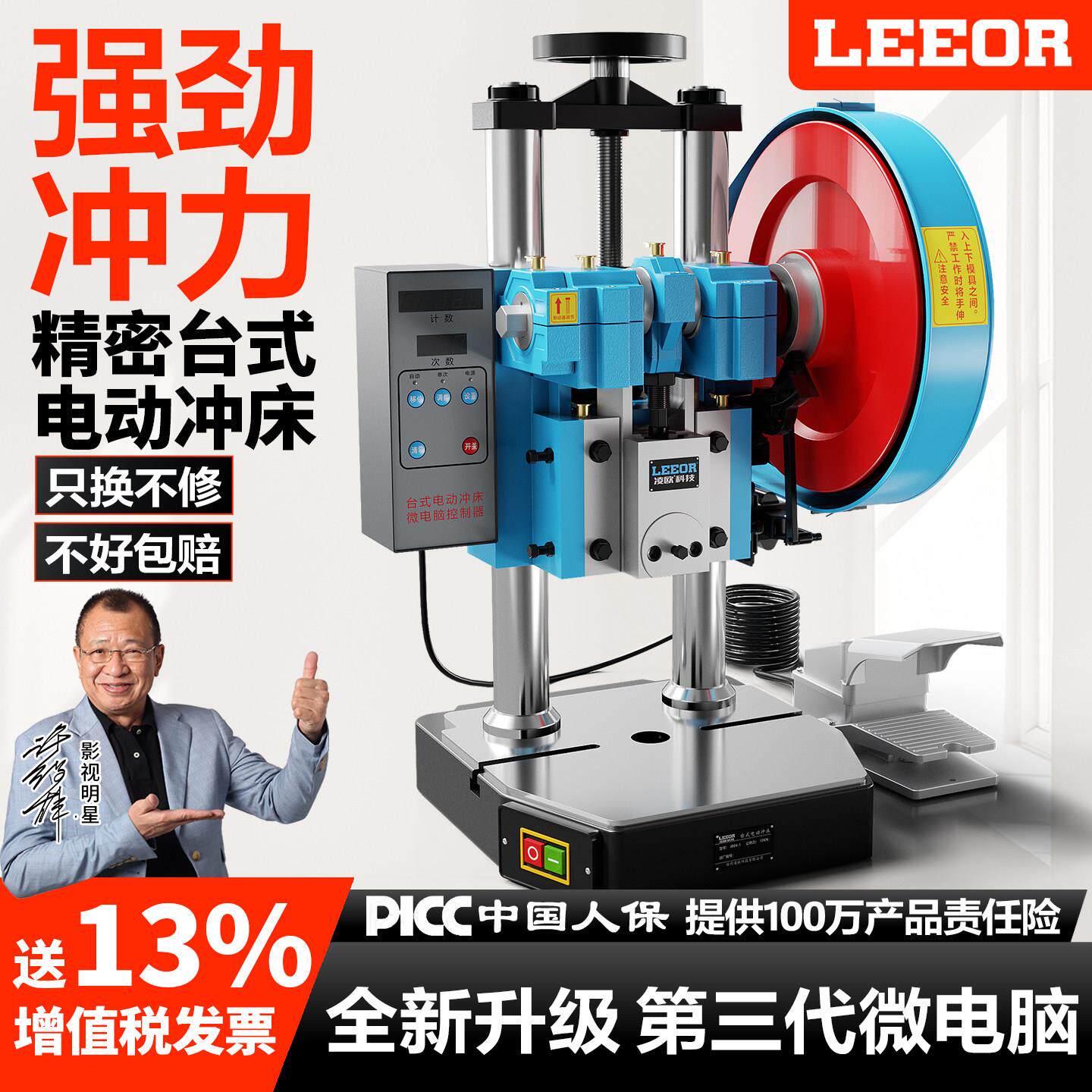 凌欧台式电动冲床 1-4吨计数自动冲压机 小型压力机 JB04系列浙江