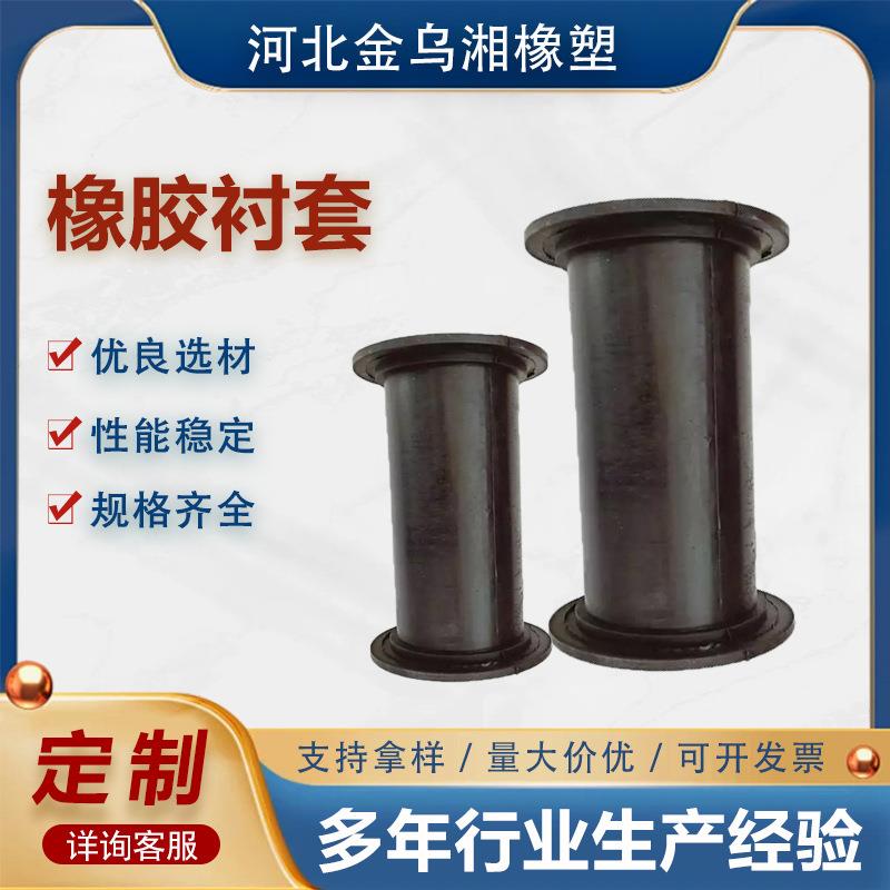 蝶阀密封圈复合橡胶套管橡胶阀门衬套耐磨损防水保护电线船用配件