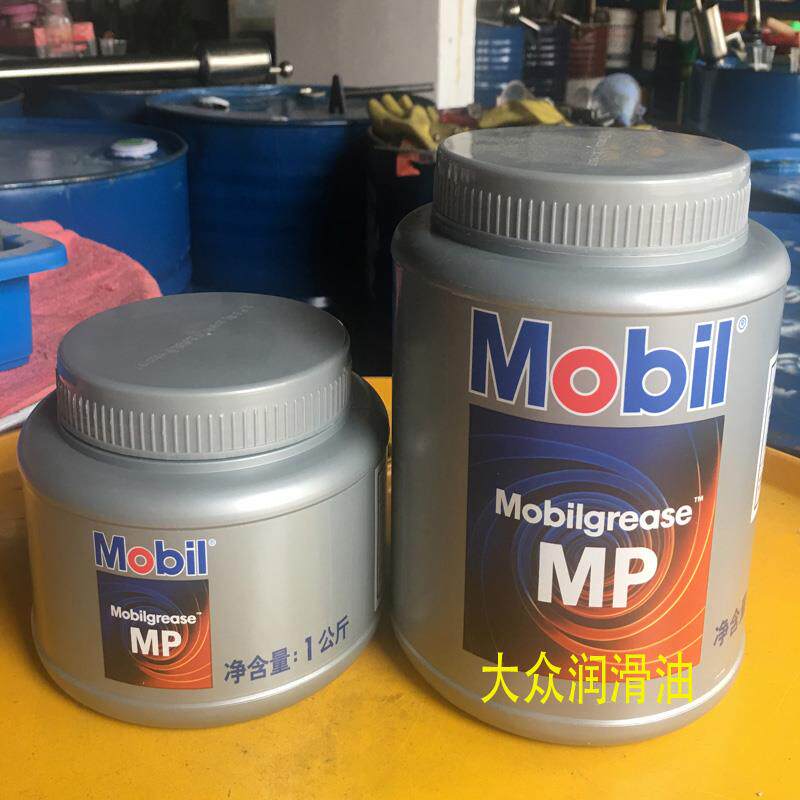 正品美孚高级MP润滑脂XHP222高温汽车轴承锂基黄油润滑油脂2公斤