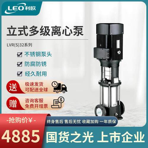利欧L(S)32立式多级离心泵工业食品饮料厂层建筑给排水压泵