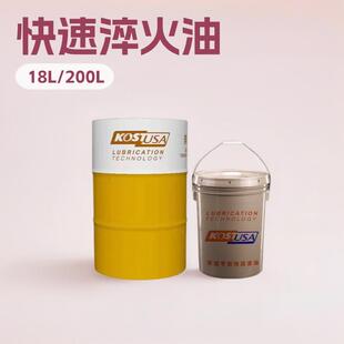 高频淬火热处理冷却油沾火油快速淬火油合金钢水性淬火液
