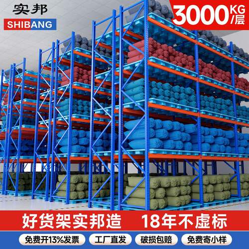 仓储货架库房托盘式货架大型立体工业五金仓库布料货架重型