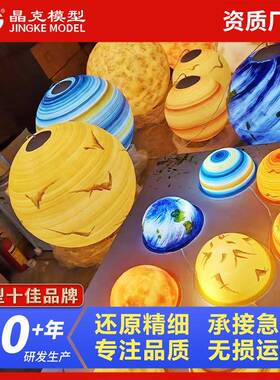 星球灯模型 太阳系八大行星模型地球水星木星模型 星球灯模型厂家
