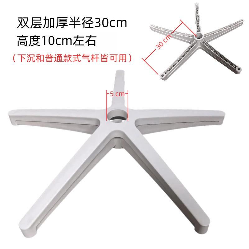 恒康转椅五星脚白色电脑转椅底座气压杆支架撑万向轮脚轮座椅底