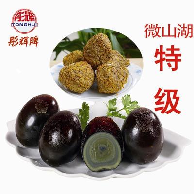 彤辉正宗微山湖松花蛋特大无铅皮蛋变蛋麻鸭蛋20只装特产包邮硬心