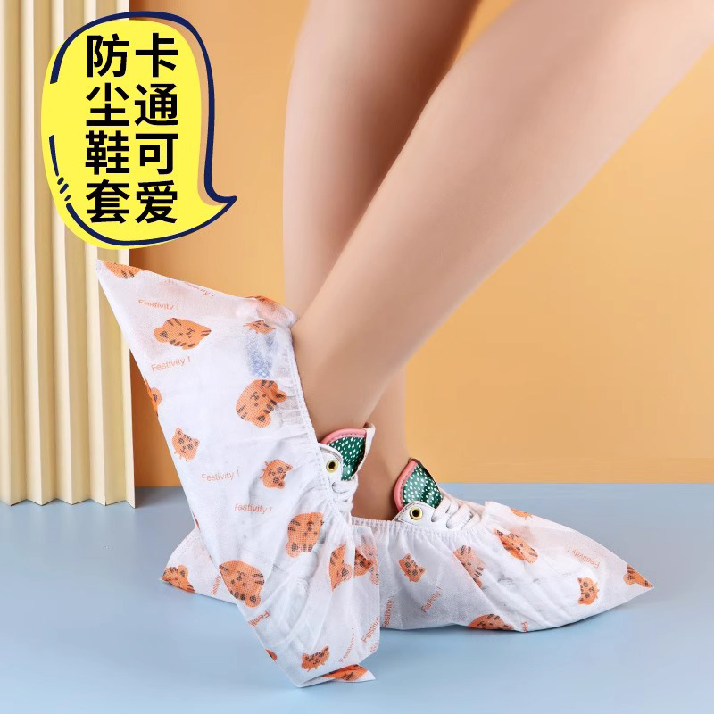 无纺布防尘鞋套一次性卡通待客脚套家用免脱防滑室内隔离机房耐磨