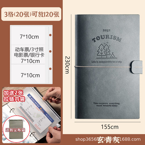 火车票演唱会票据收集票夹名片册