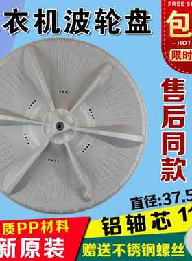 适合小天鹅洗衣机波轮TB70-1088G 2188G TB75-X1008G(H)水叶 转盘