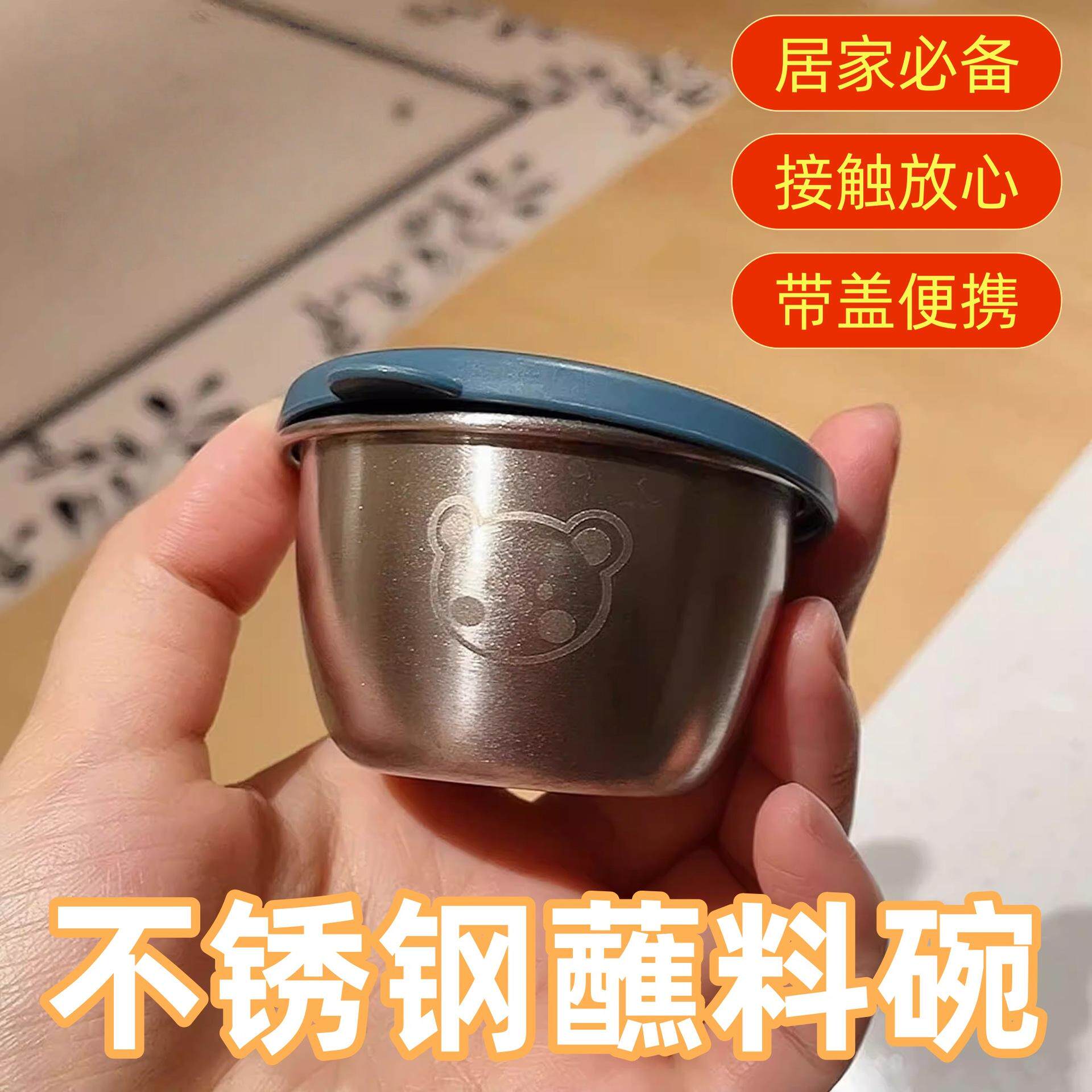 不锈钢蘸料碟调味碟密封便携式沙