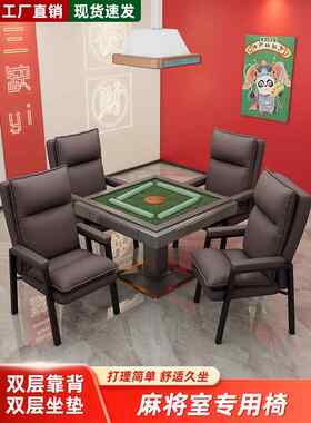 棋牌室专用麻将椅简约现代家用靠背电脑椅久坐舒服麻将机椅子组合