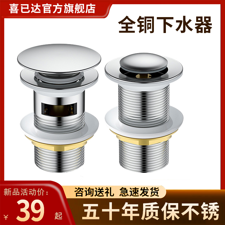 全铜下水器洗脸盆下水管面盆台盆洗手池洗手盆防臭漏水塞排水软管