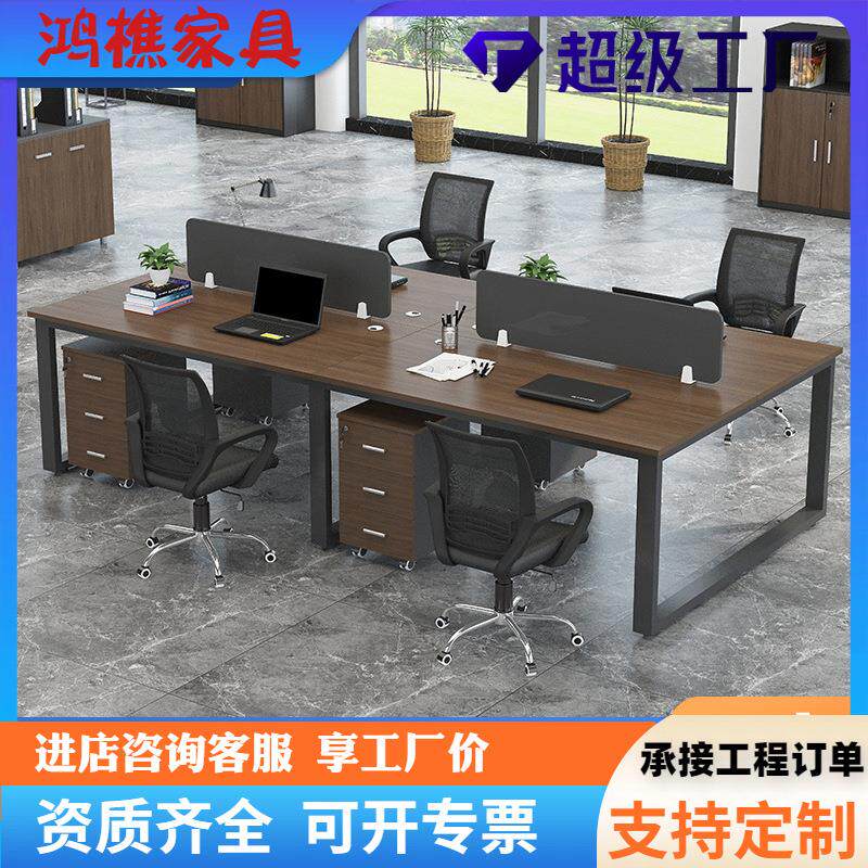 办公家具2/6四4人屏风工作位厂家职员办公桌员工电脑桌椅自由组合