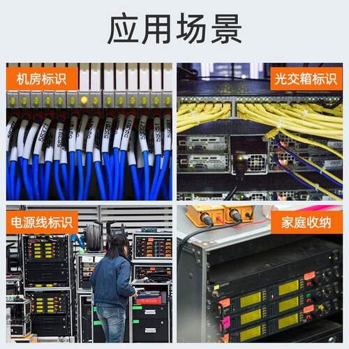 线缠绕式网线标签贴缆色彩网线光纤贴透明不NLW干胶标签通信标标