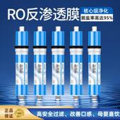 RO膜反渗透滤芯一体直饮纯水第四级正品 家用通用大流量净水器滤芯