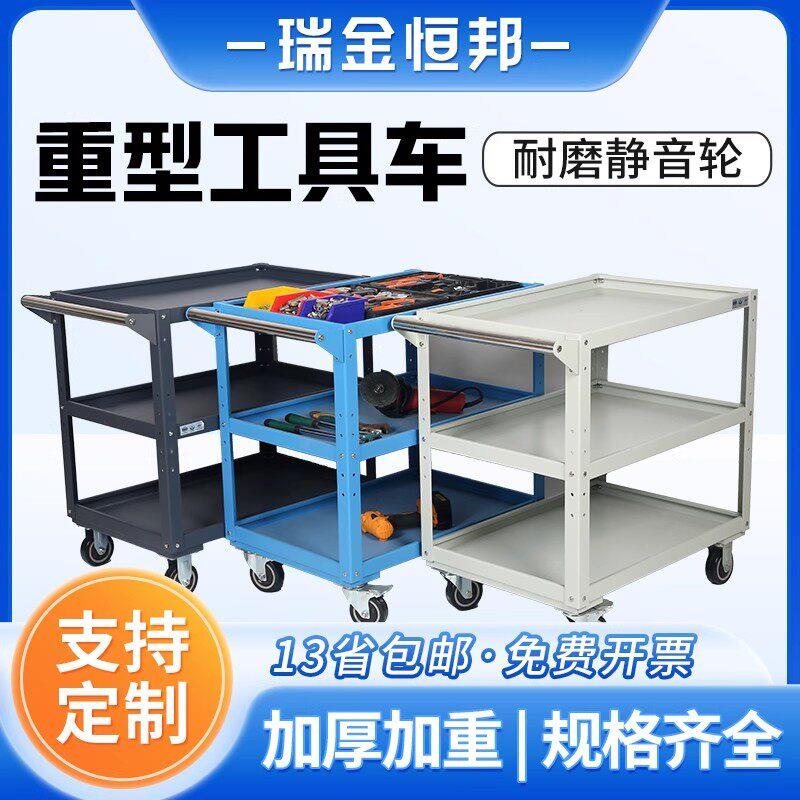 重型工具车加厚车间物料车转运车三层维修车组装汽修手推车周转车