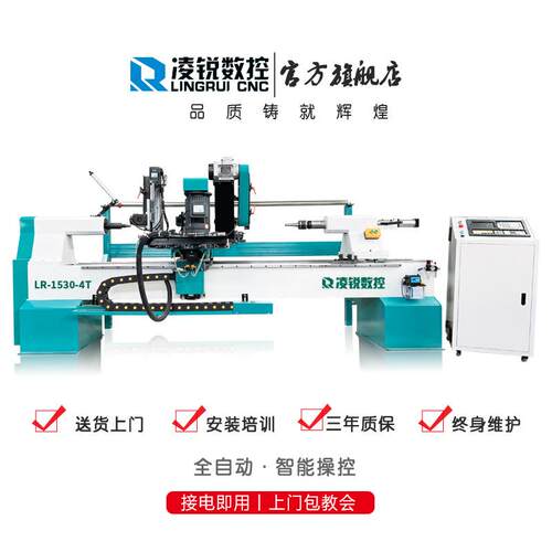 台全自数LR-1530-花控木工车床车铣雕镂空雕动球桌腿金腿银腿扭方
