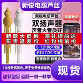 新锐电葫芦丝乐器大全国产电子吹管葫芦丝电子笛电萨初学者乐器