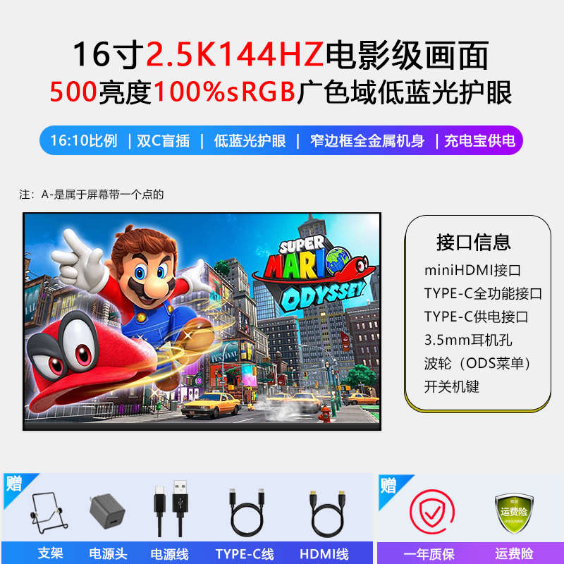 笔记本电脑扩展副屏xbox/16寸ns便携式显示器外接触摸屏幕2k144hz