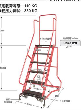 金锚直供HB4911G HB4912G HB4913G HB4914G可移动平台作业梯