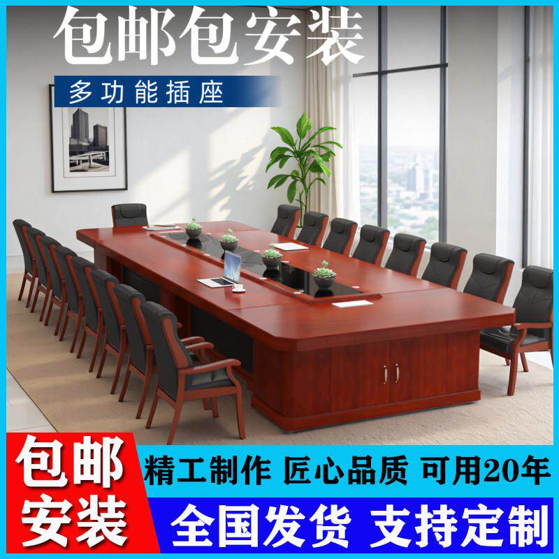 大型会议桌长桌长方形高档办公实木皮开会桌政府会议室培训椅组合