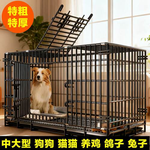 狗笼子特粗小型犬泰迪中型犬室内大型犬笼子带厕所宠物加密兔子笼