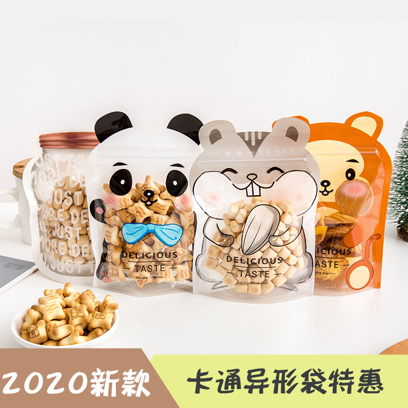 卡通造型包装袋休闲食品自封袋糖果雪花酥牛轧糖密封袋可爱卡通袋