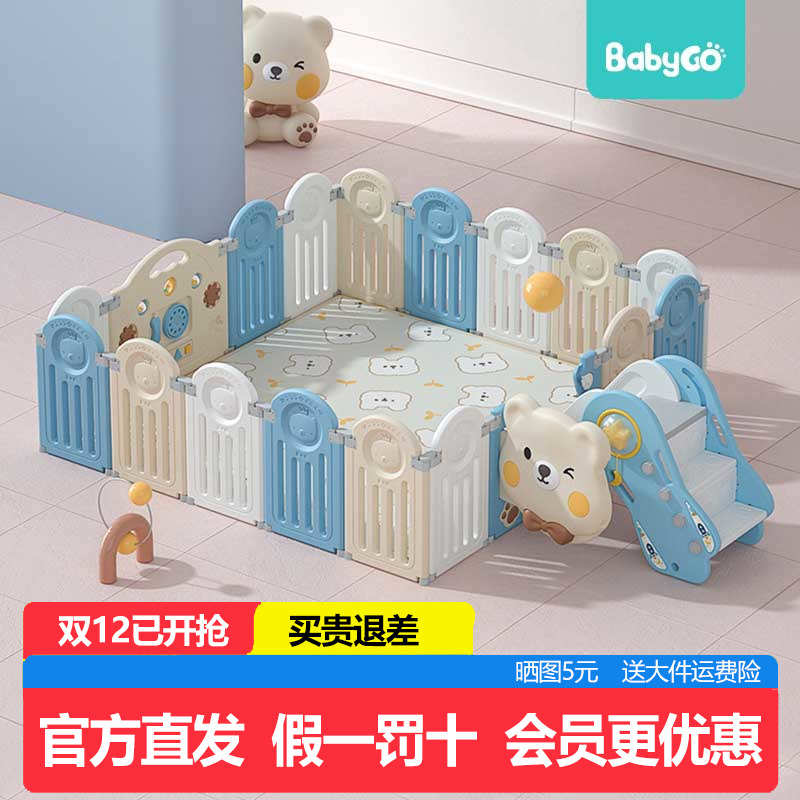 babygo儿童围栏防护栏婴儿爬行垫游戏宝宝学步安全栅栏地上家用