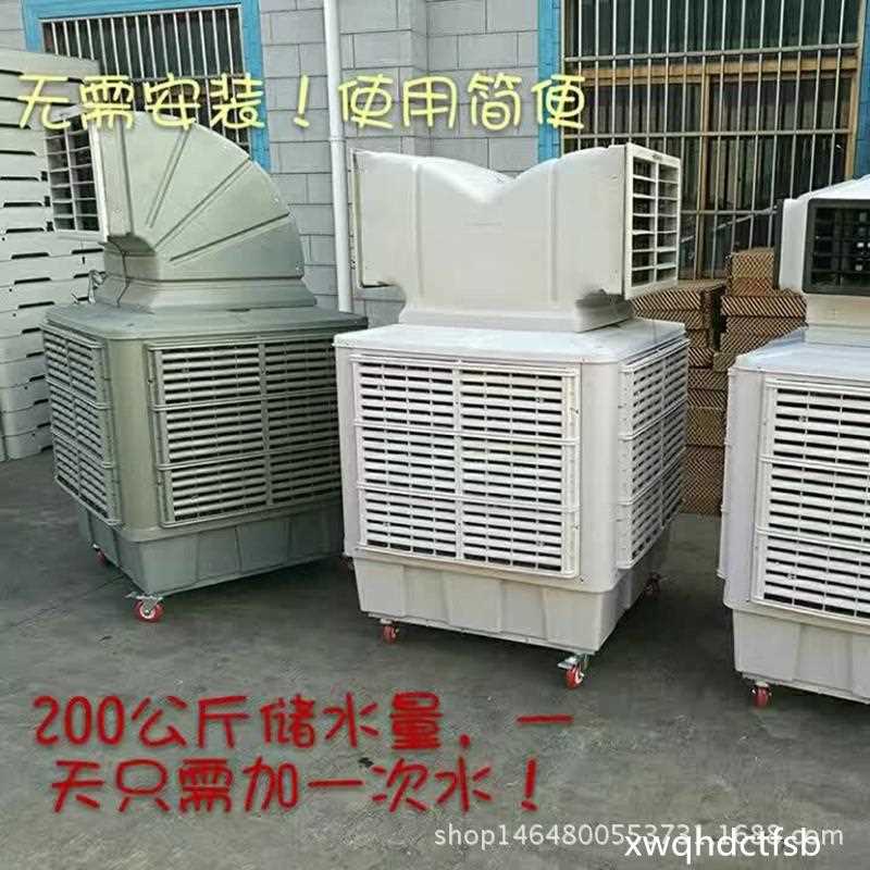 新款直销工业厂房节能环保空调车间降温水冷空调湿帘水空调除湿冷