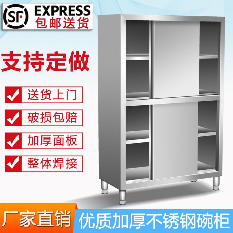 不锈钢整体橱柜四门碗盘柜保洁柜立柜收纳柜餐具柜商用家用厨房30