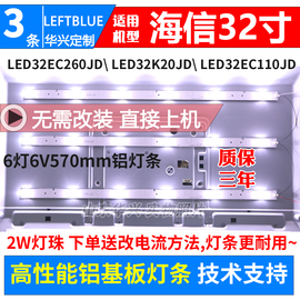 适用海信led32ec260jdled32k20jdled32ec110jdled32k188灯条铝