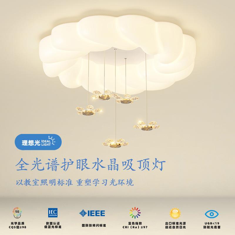 奶油风卧室灯北欧极简花型吊球水晶灯新款温馨全光谱护眼吸顶灯