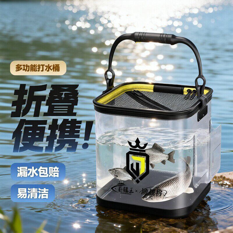 活鱼透明水桶钓鱼钓鱼路亚水桶