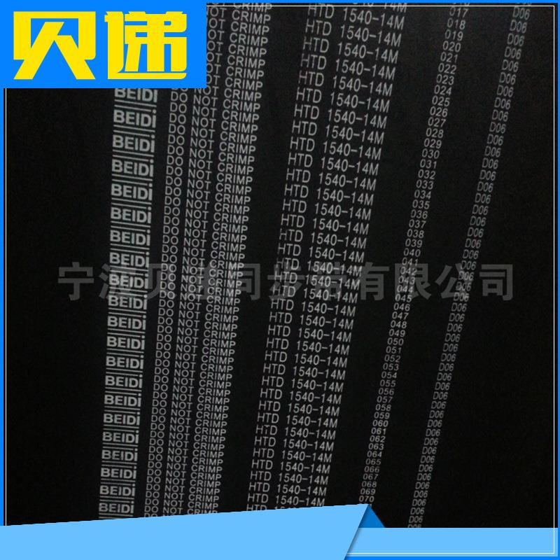 加加厚可胶切割14M型胶步同带贝递 工业运输齿轮传动耐磨同步橡带