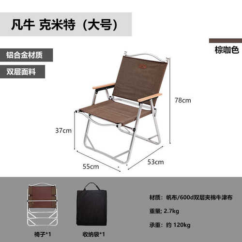 之山户外牧凡铝合金牛克露营工贸米特客可折叠林支架