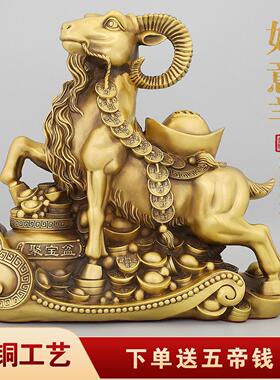 黄铜羊摆件工艺品领头羊办公室客厅中式如意聚宝盆羊吉祥物大号