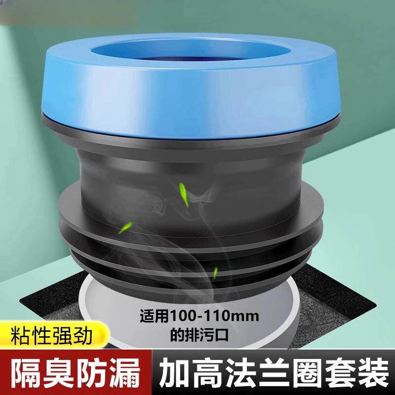 马桶法兰密封圈止逆阀防反水坐便器垫圈防臭漏一体式加长配件大全