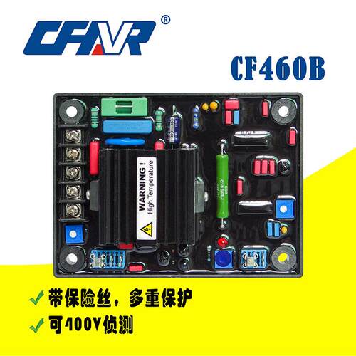 CF460B AVR 柴油发电机组自动调压板 发电机配件