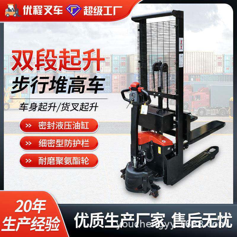 双起升堆车小金刚全电动步行式锂电液压托盘车地牛铲车搬运叉车
