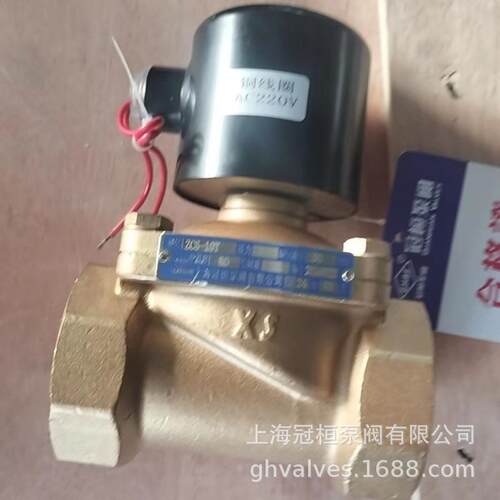GCS-10TDN50电磁阀