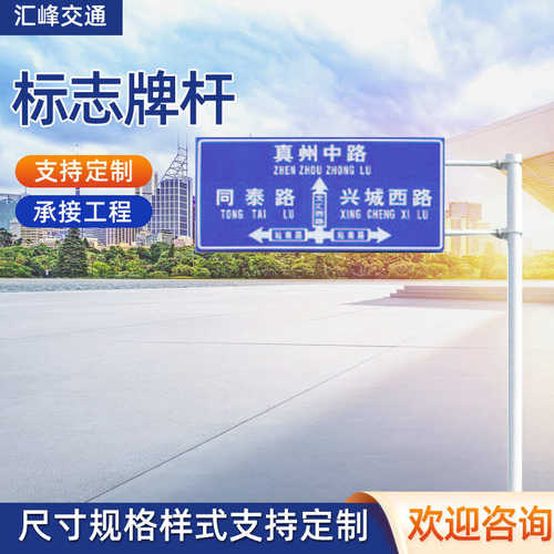 道路交通标志牌杆高速公路指示牌反光安全标识牌单悬臂交通标志牌