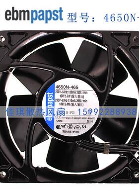 德国ebmpapst 4650N-465 AC230V 12038端子式全金属散热风扇风机