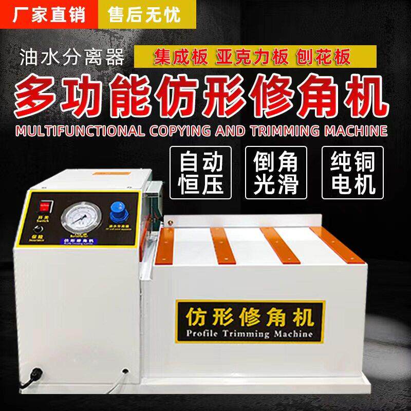 木工彷形修角机门板可携式衣柜整体橱柜封边倒角机整体橱柜铝材台