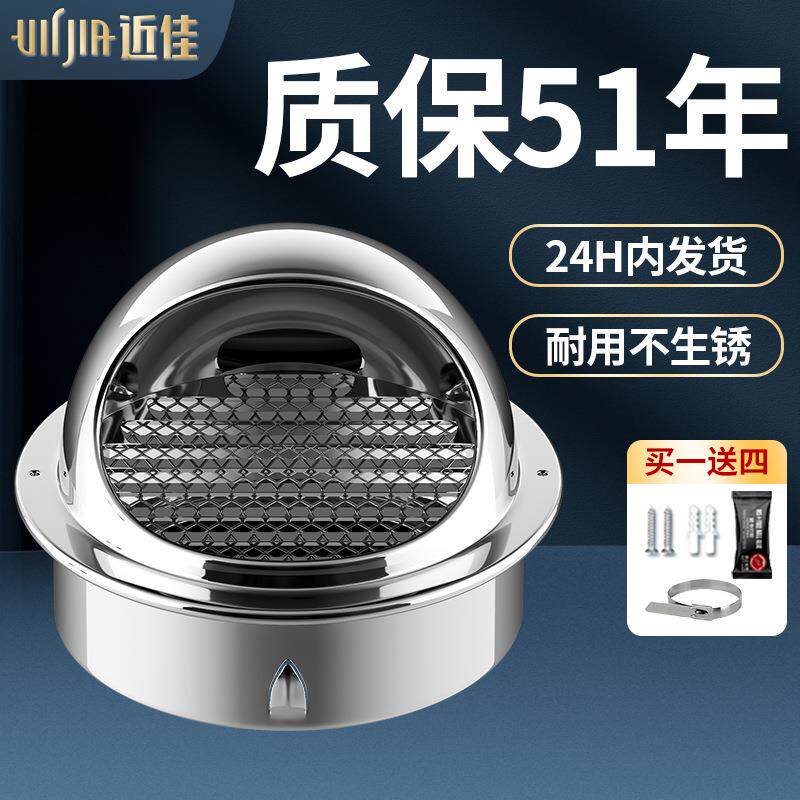 不锈钢风帽外墙出风口排气孔罩油烟机排烟管卫生间排气防风雨帽