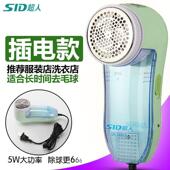 超人毛球修剪器直插电式 除毛球机去球器家用打毛球机衣服除毛器28