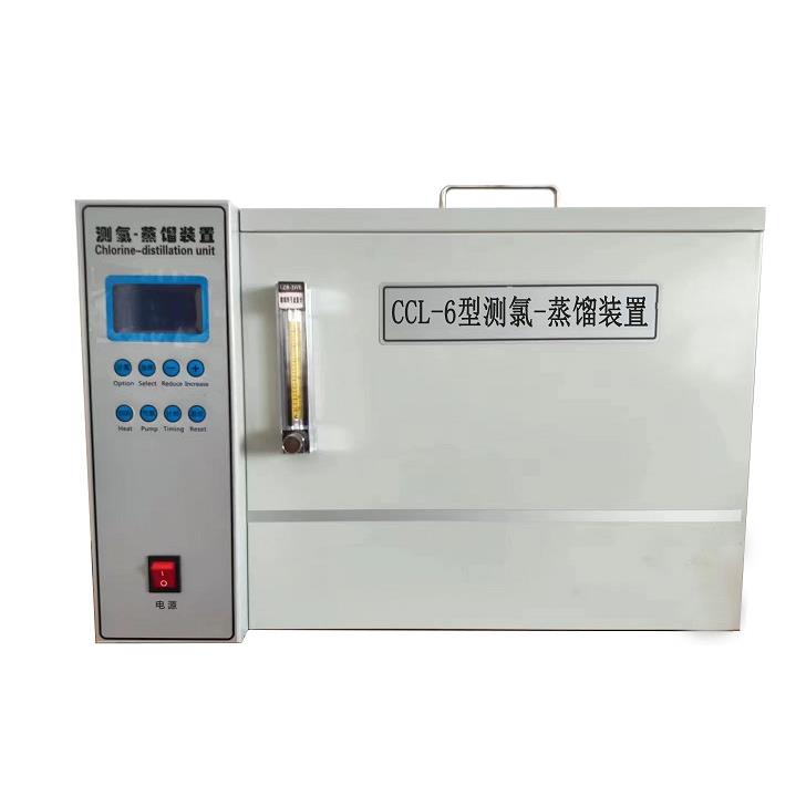 CCL-6型测氯蒸馏装置