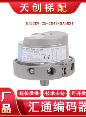 原装汇通电梯编码器EI53C9.25-2048-SA5N2T可替代海德汉1387现货