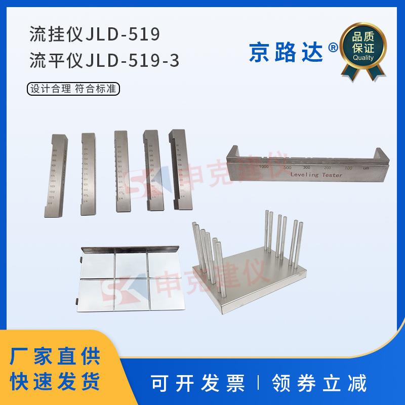 流挂试验仪流挂仪色漆油漆清漆涂层涂料流平仪涂膜测定涂布器