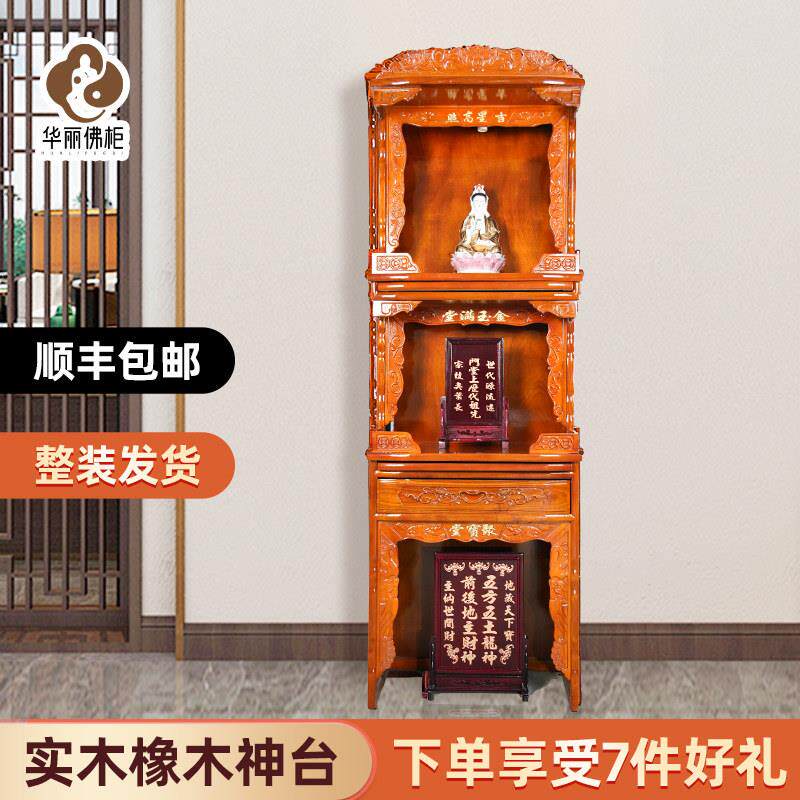 实木三层神台供桌榫卯结构佛柜彷古雕花家用神供台可定制