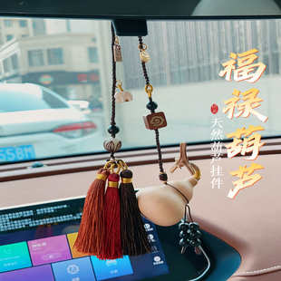 天然葫芦高级感汽车挂件福禄平安车载后视镜挂饰手工精编车内吊坠